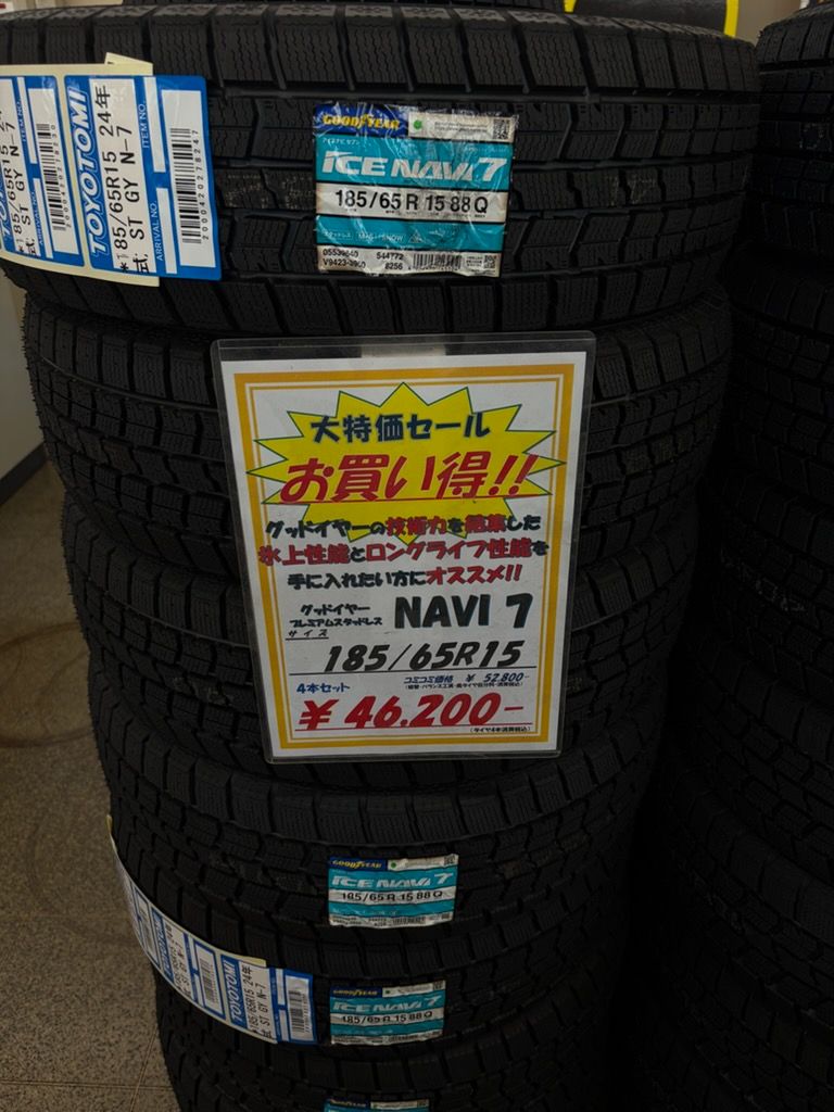 滑川店 | 新品・アウトレット・買取 | 【公式】タイヤセンター豊富